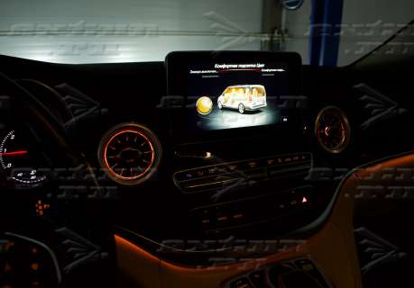 Воздуховоды салона Mercedes V-klasse с подсветкой 3 цвета